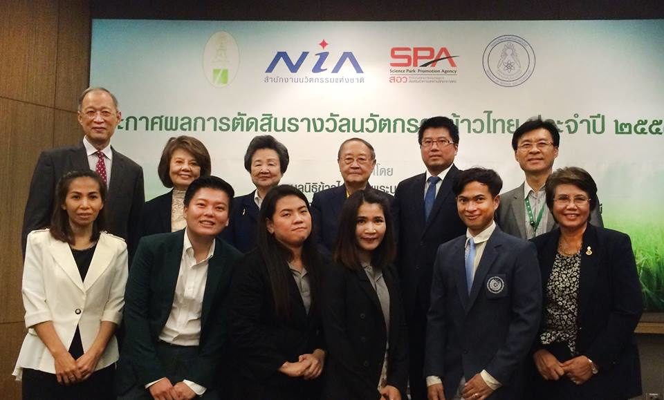 ทีมนักวิจัยที่ได้รับรางวัลจากมูลนิธิข้าวไทยฯ